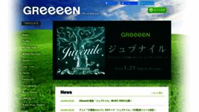 What Greeeen.co.jp website looked like in 2023 (1 year ago)