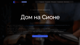 What Godsvoice.ru website looked like in 2023 (2 years ago)