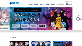 What Gree.co.jp website looked like in 2023 (1 year ago)