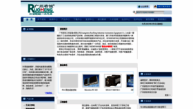 What Gzrh.com website looked like in 2023 (2 years ago)