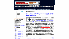 What Gamenews.ne.jp website looked like in 2023 (1 year ago)