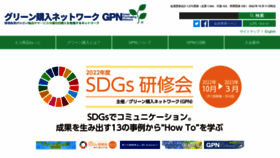 What Gpn.jp website looked like in 2023 (1 year ago)