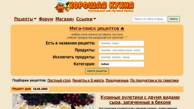 What Good-cook.ru website looked like in 2023 (1 year ago)