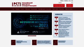What Gostinfo.ru website looked like in 2023 (1 year ago)