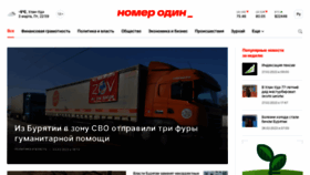 What Gazeta-n1.ru website looked like in 2023 (1 year ago)