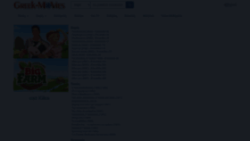 What Greek-movies.com website looked like in 2023 (1 year ago)