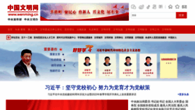 What Godpp.gov.cn website looked like in 2023 (1 year ago)