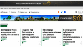 What Go31.ru website looked like in 2023 (1 year ago)