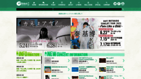 What Greens-corp.co.jp website looked like in 2023 (1 year ago)