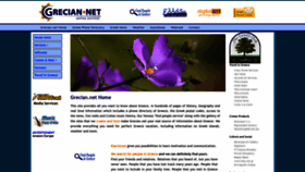 What Grecian.net website looked like in 2023 (1 year ago)