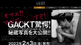 What Gackt.com website looked like in 2023 (1 year ago)