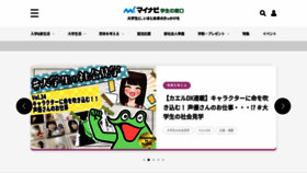 What Gakumado.mynavi.jp website looked like in 2023 (1 year ago)