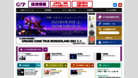 What Gip-web.co.jp website looked like in 2023 (1 year ago)