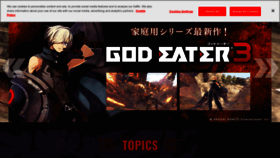 What Godeater.jp website looked like in 2023 (1 year ago)