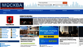 What Gorod-moskva.ru website looked like in 2023 (1 year ago)