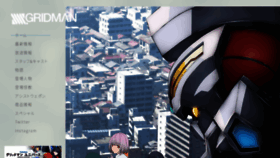 What Gridman.net website looked like in 2023 (1 year ago)