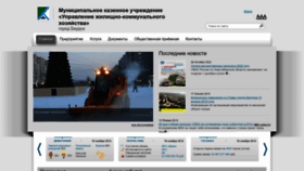 What Gkhberdsk.ru website looked like in 2023 (1 year ago)