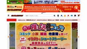 What Gamers.co.jp website looked like in 2023 (1 year ago)