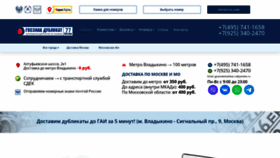 What Gos-nomerov.ru website looked like in 2023 (2 years ago)
