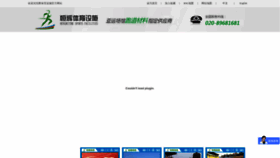 What Gzhhty.com website looked like in 2023 (1 year ago)
