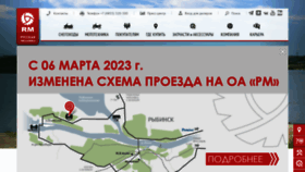 What Go-rm.ru website looked like in 2023 (1 year ago)