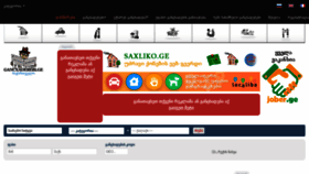 What Gancxadebebi.ge website looked like in 2023 (1 year ago)