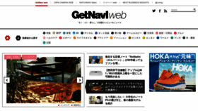 What Getnavi.jp website looked like in 2023 (1 year ago)