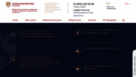 What Gge.ru website looked like in 2023 (1 year ago)