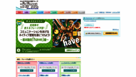 What Gogakuru.com website looked like in 2023 (1 year ago)