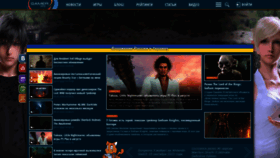 What Gamer-info.com website looked like in 2023 (1 year ago)