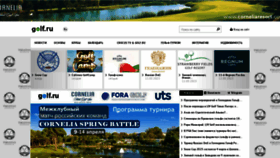 What Golf.ru website looked like in 2023 (1 year ago)
