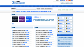 What Gong123.com website looked like in 2023 (1 year ago)