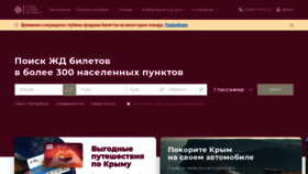 What Grandtrain.ru website looked like in 2023 (1 year ago)