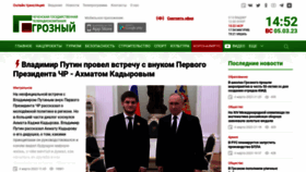 What Grozny.tv website looked like in 2023 (1 year ago)