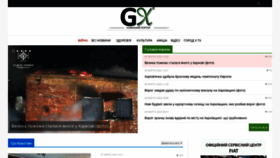 What Gx.net.ua website looked like in 2023 (1 year ago)