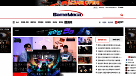 What Gamemeca.com website looked like in 2023 (1 year ago)