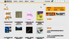 What Govbooks.com.tw website looked like in 2023 (2 years ago)