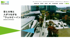 What Greensprings.jp website looked like in 2023 (1 year ago)