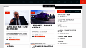 What Gemag.com.cn website looked like in 2023 (1 year ago)