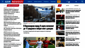 What Gornovosti.ru website looked like in 2023 (1 year ago)