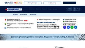 What Gosnomerov.ru website looked like in 2023 (1 year ago)