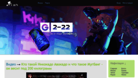 What Gladpwnz.ru website looked like in 2023 (1 year ago)
