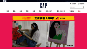 What Gap.cn website looked like in 2023 (1 year ago)