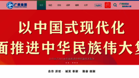 What Gpc.com.cn website looked like in 2023 (1 year ago)