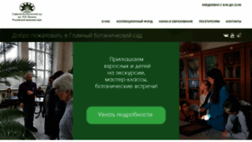 What Gbsad.ru website looked like in 2023 (1 year ago)