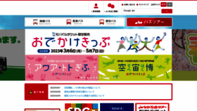What Gifubus.co.jp website looked like in 2023 (1 year ago)