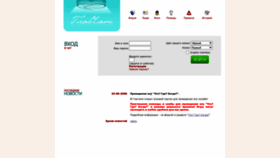 What Glaschat.ru website looked like in 2023 (1 year ago)