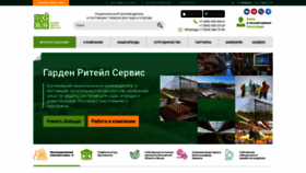What Garden-rs.ru website looked like in 2023 (1 year ago)