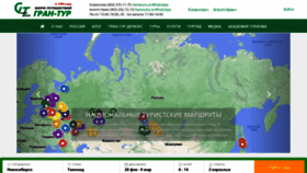 What Grandtour-nsk.ru website looked like in 2023 (1 year ago)