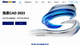 What Gstarcad.com website looked like in 2023 (1 year ago)